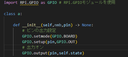 GPIO出力のコード