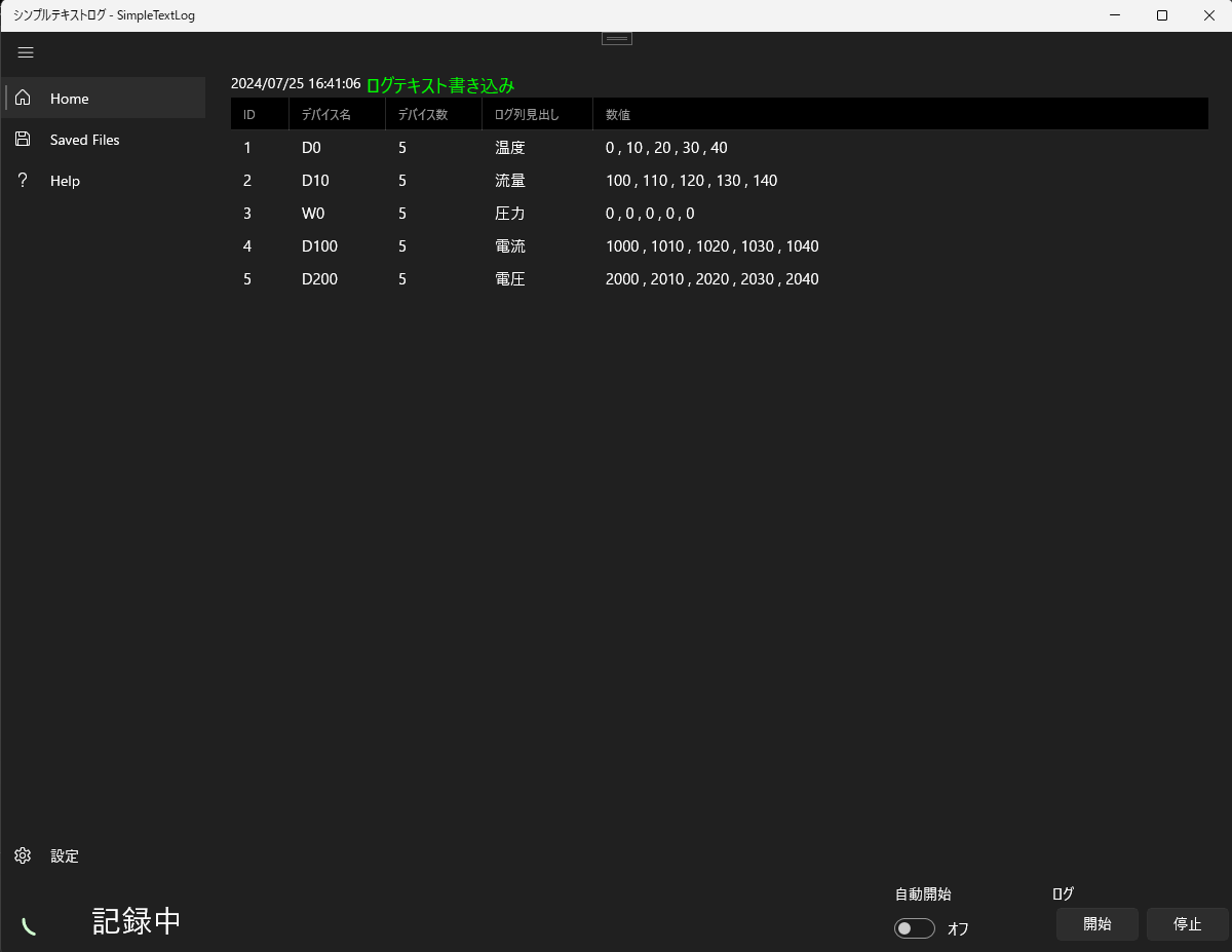 .NET WPF アプリ画面